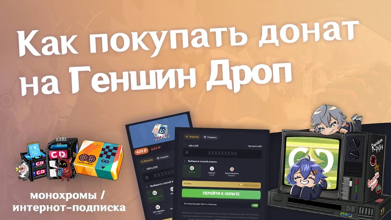 Как купить гемы для 