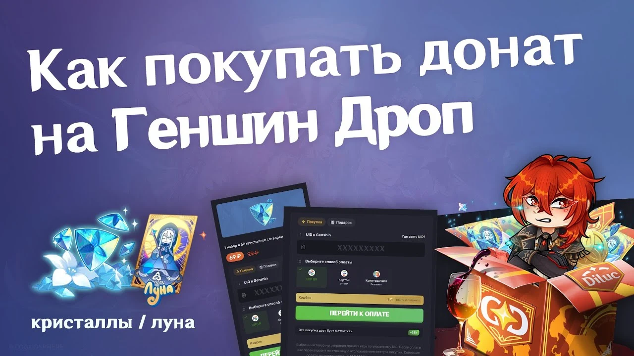 Как купить гемы для 