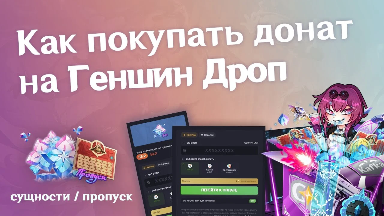 Как купить гемы для 